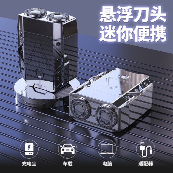 便携式机甲型电动剃须刀男士刮胡刀充电式全身水洗迷你双头胡须刀