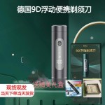 青少年专用剃须刀男式电动2023年新款便携式高中学生刮胡子刮胡刀