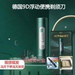 青少年专用剃须刀男式电动2023年新款便携式高中学生刮胡子刮胡刀