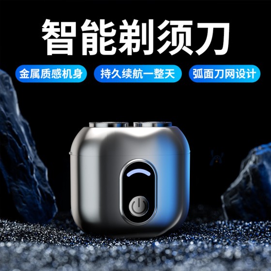 新款小巧剃须刀电动双头旅行便携式浮动刀头可水洗迷你男士刮胡刀