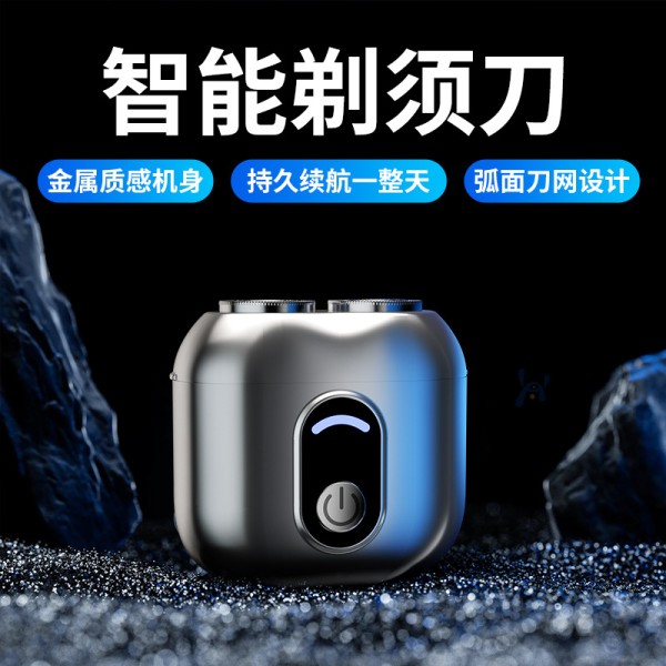 新款小巧剃须刀电动双头旅行便携式浮动刀头可水洗迷你男士刮胡刀