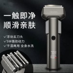 跨境新五刀头电动剃须刀全身水洗数显快充往复式剃毛刮胡须刀批发