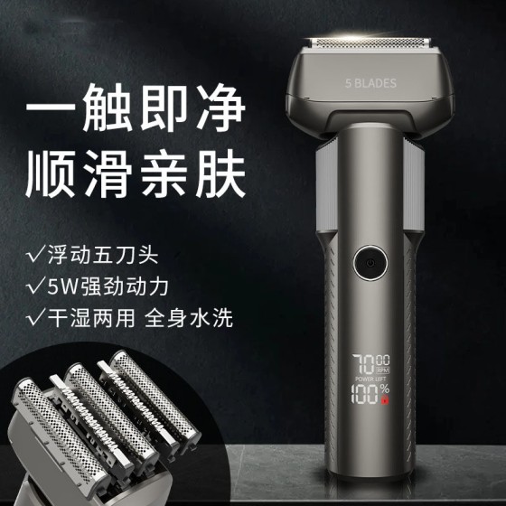 跨境新五刀头电动剃须刀全身水洗数显快充往复式剃毛刮胡须刀批发