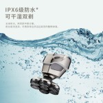 机器人剃须刀全身水洗多功能电动剃须刀七刀头剃光头刮胡刀剃须刀