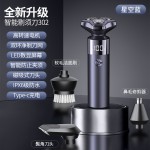 智能电动剃须刀男士刮胡刀全身水洗剃须刀头超长续航免拆快充