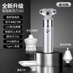 智能电动剃须刀男士刮胡刀全身水洗剃须刀头超长续航免拆快充