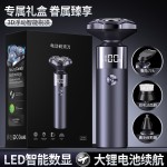 智能电动剃须刀男士刮胡刀全身水洗剃须刀头超长续航免拆快充