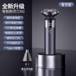智能电动剃须刀男士刮胡刀全身水洗剃须刀头超长续航免拆快充