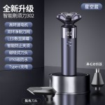 智能电动剃须刀男士刮胡刀全身水洗剃须刀头超长续航免拆快充