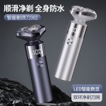 智能电动剃须刀男士刮胡刀全身水洗剃须刀头超长续航免拆快充
