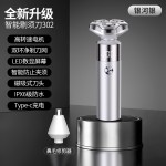 智能电动剃须刀男士刮胡刀全身水洗剃须刀头超长续航免拆快充
