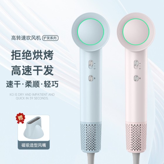 高速吹风机大风力速干家用吹头发负离子恒温护发静音大功率冷热风