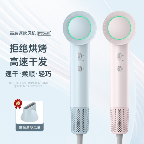 高速吹风机大风力速干家用吹头发负离子恒温护发静音大功率冷热风