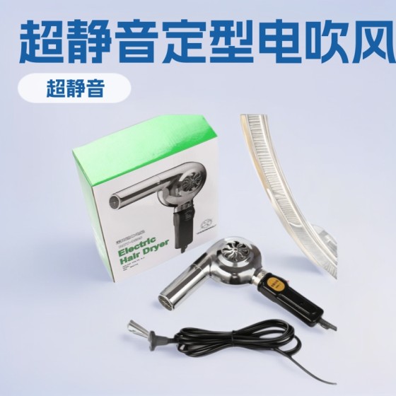 无声超静音定型电吹风机烘干老式正万里理发店发廊美发店专业风筒