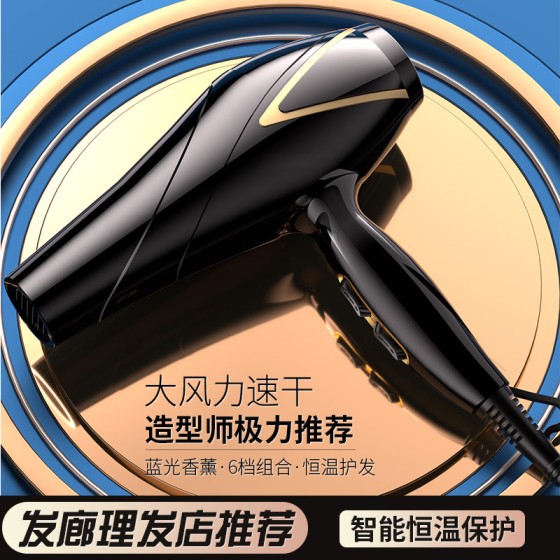 跨境发廊大功率吹风机家用大风力冷热风电吹风速干蓝光护发吹风筒
