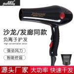 劲波王2800吹风筒机发廊专业厂家批发外贸大功率家用电吹风机跨境