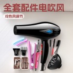 美规【American standard plug】dryerset跨境全套配件套装吹风机