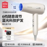 名创优品发廊吹风机家用理发店大功率速干冷热风蓝光大风力电吹风