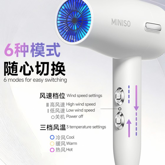 名创优品发廊吹风机家用理发店大功率速干冷热风蓝光大风力电吹风