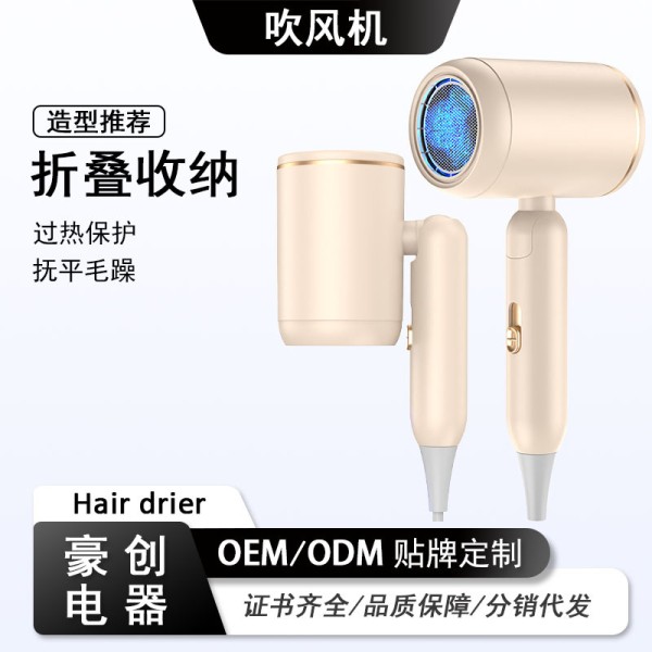 亚马逊跨境折叠电吹风蓝光速干便携式宿舍家用高速恒温吹风机礼品