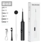 厂家直销超声波洁牙器电动牙刷牙结石去除器祛牙垢洗牙器冲牙神器