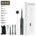 厂家直销超声波洁牙器电动牙刷牙结石去除器祛牙垢洗牙器冲牙神器