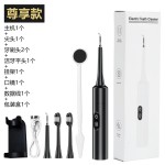 厂家直销超声波洁牙器电动牙刷牙结石去除器祛牙垢洗牙器冲牙神器
