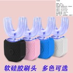 现货U型声波电动牙刷强力清洁可充电设计口腔护理高效刷牙硅胶刷