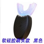 现货U型声波电动牙刷强力清洁可充电设计口腔护理高效刷牙硅胶刷