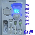 现货U型声波电动牙刷强力清洁可充电设计口腔护理高效刷牙硅胶刷