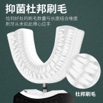 植毛款超声波成人U型电动牙刷杜邦刷毛智能蓝光消毒刷头无线座充