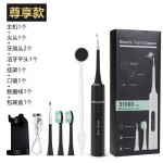 厂家直销超声波洁牙器电动牙刷牙结石去除器祛牙垢洗牙器冲牙神器