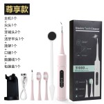 厂家直销超声波洁牙器电动牙刷牙结石去除器祛牙垢洗牙器冲牙神器