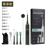 厂家直销超声波洁牙器电动牙刷牙结石去除器祛牙垢洗牙器冲牙神器