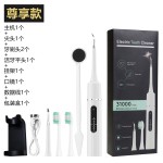厂家直销超声波洁牙器电动牙刷牙结石去除器祛牙垢洗牙器冲牙神器