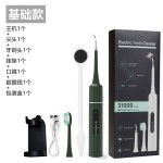 厂家直销超声波洁牙器电动牙刷牙结石去除器祛牙垢洗牙器冲牙神器