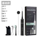 厂家直销超声波洁牙器电动牙刷牙结石去除器祛牙垢洗牙器冲牙神器