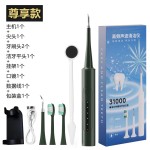 厂家直销超声波洁牙器电动牙刷牙结石去除器祛牙垢洗牙器冲牙神器