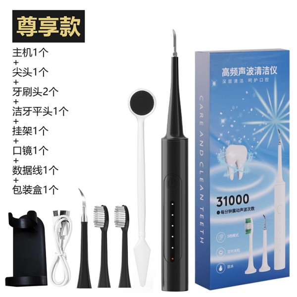 厂家直销超声波洁牙器电动牙刷牙结石去除器祛牙垢洗牙器冲牙神器