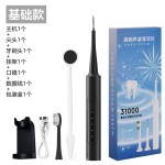 厂家直销超声波洁牙器电动牙刷牙结石去除器祛牙垢洗牙器冲牙神器