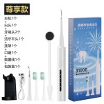 厂家直销超声波洁牙器电动牙刷牙结石去除器祛牙垢洗牙器冲牙神器