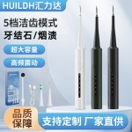 厂家直销超声波洁牙器电动牙刷牙结石去除器祛牙垢洗牙器冲牙神器