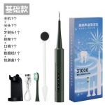 厂家直销超声波洁牙器电动牙刷牙结石去除器祛牙垢洗牙器冲牙神器