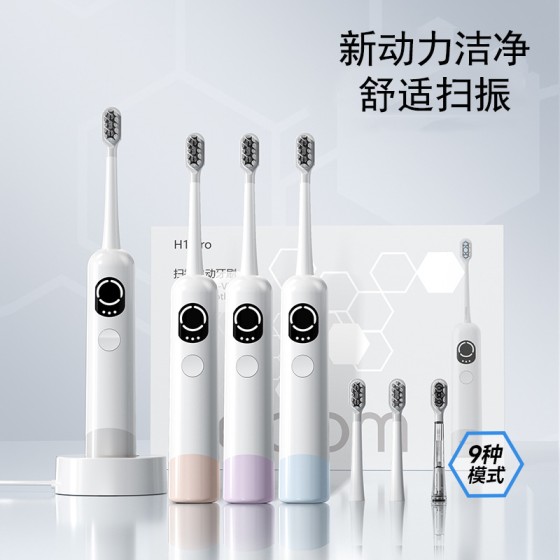新款智能电动牙刷IPX7防水声波扫振一体牙刷牙齿清洁震动声波牙刷