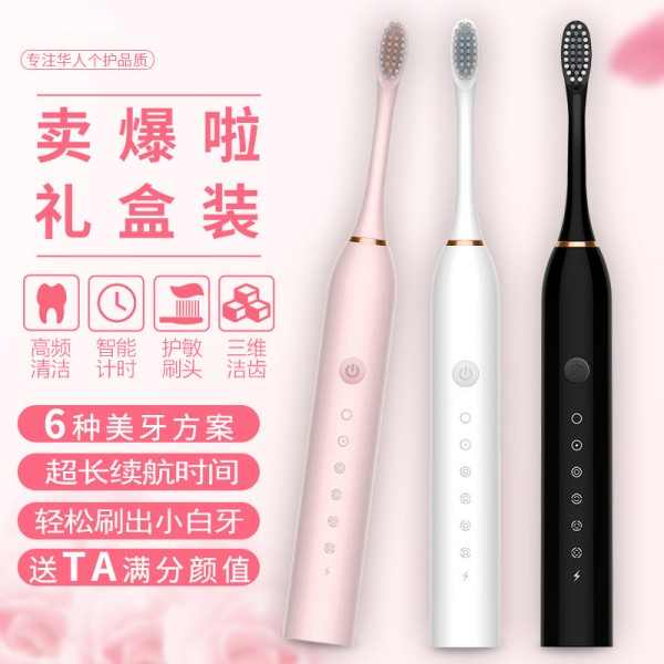 电动牙刷跨境源头工厂成人全自动智能超声波情侣套装女士男款牙刷