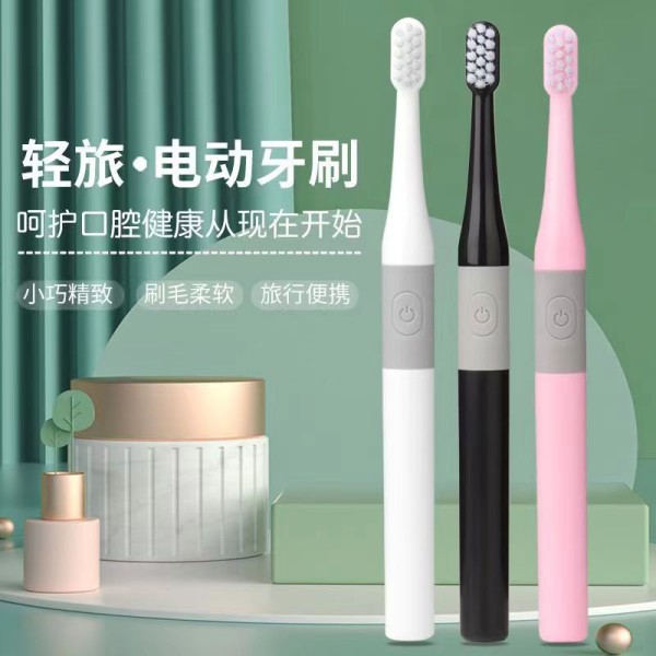 电动牙刷柔软毛抗敏感一次性便携式季抛电动声波牙刷