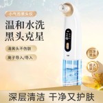 跨境家用小气泡去黑头美容仪器面部毛孔清洁注氧仪电动去黑头神器