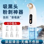 跨境家用小气泡去黑头美容仪器面部毛孔清洁注氧仪电动去黑头神器