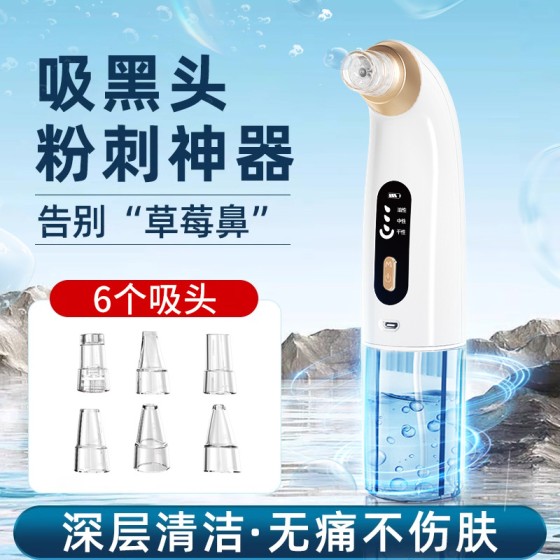 跨境家用小气泡去黑头美容仪器面部毛孔清洁注氧仪电动去黑头神器