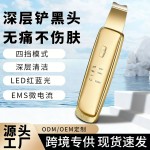 跨境家用超声波铲皮机黑头铲清洁仪洁面毛孔清洁器EMS微离子导入